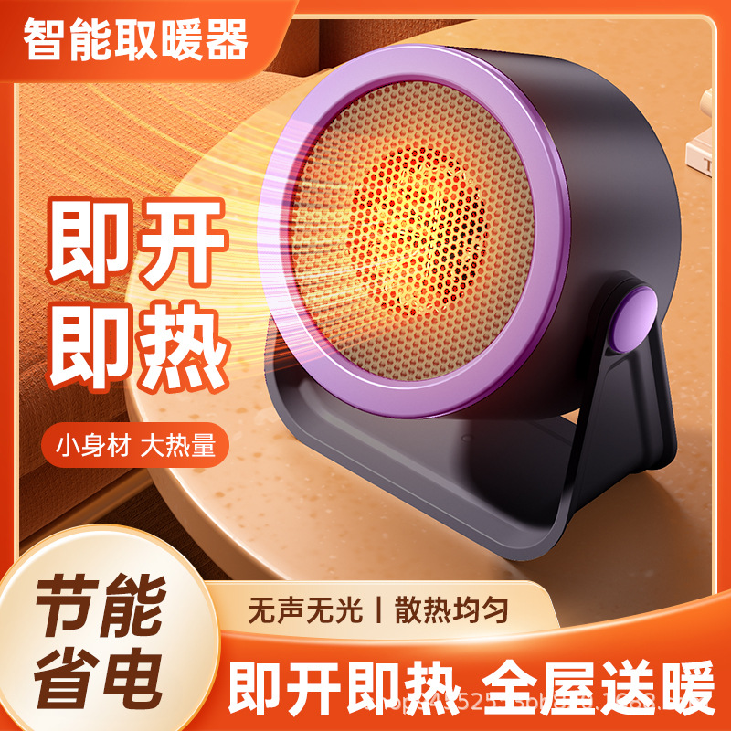 Household Heater Small Solar Heater Energy-Saving Office Desktop Small Electric Heater Quick Heating Foot Warmer