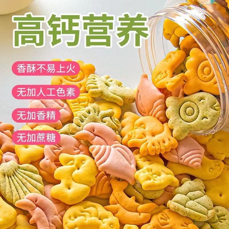 Nutritious High-Calcium Vegetable Animal Kidsren's Biscuits Snacks Without Added Sucrose for Kidsren and Pregnant Women Healthy Non-Irritating Food Xg