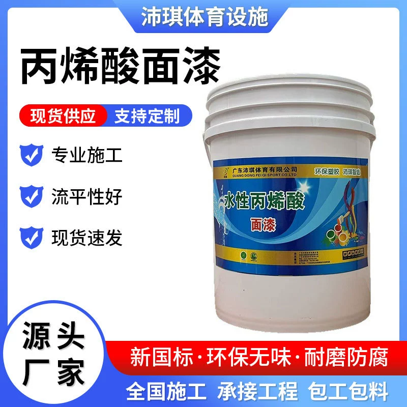 Фабрика прямых продаж Спорт на открытом воздухе Бадминтон поле на водной основе