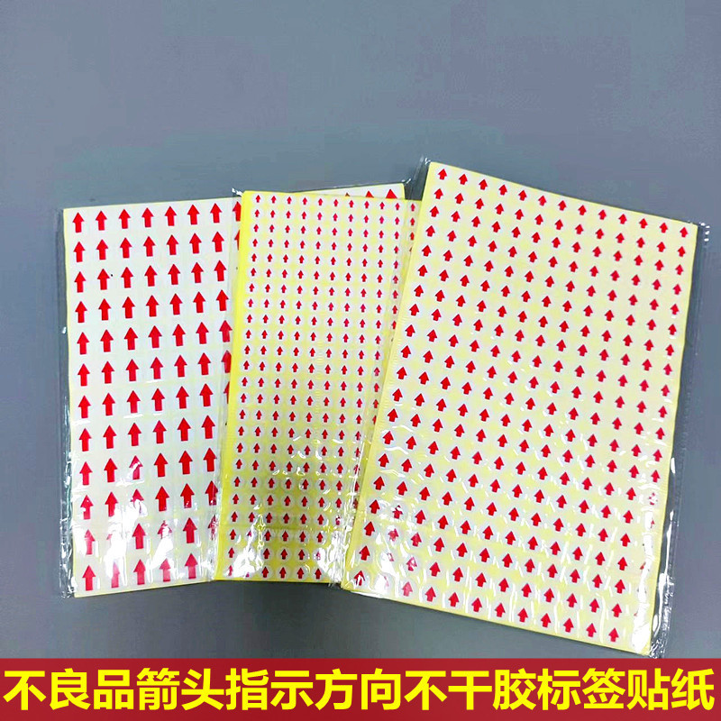 不良矢印シール不良品ラベル返品修理マークシール再加工不合格赤指示小矢印|undefined