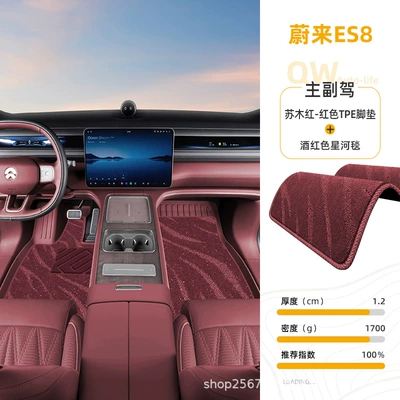 custom-made for third-generation vehicles, brand Modelə uyğun ayaqaltı - nio-es8-su-mu-hongdriver-and-passenger-side-double-layer-red-tpe-floor-mat-wine-red-galaxy-carpet
