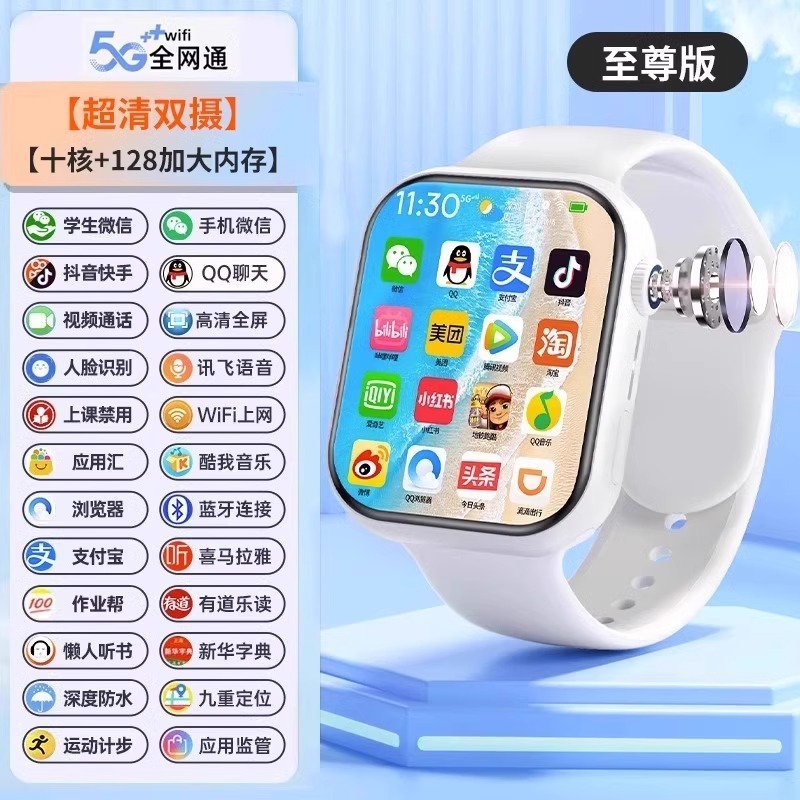【】5G大屏双摄智能电话手表儿童青少年初高中生男女孩小学生成人|undefined