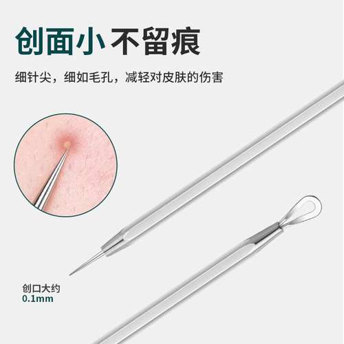 Single acne needle for beauty salons, special pimple squeezing and acne picking closed mouth needle, ultra-fine blackhead removal clip, pimple picking needle