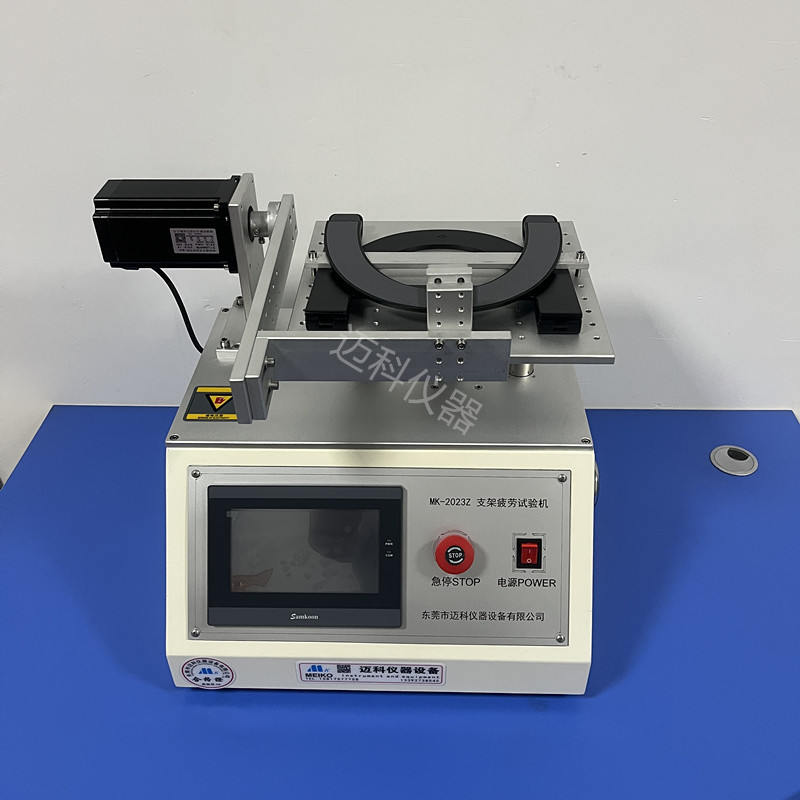 MK-2023ZL支架转轴寿命试验机2.jpg