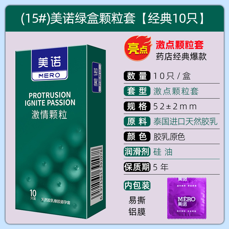 (15 #) Meinuo 그린 박스 과립 세트 [클래식 10]