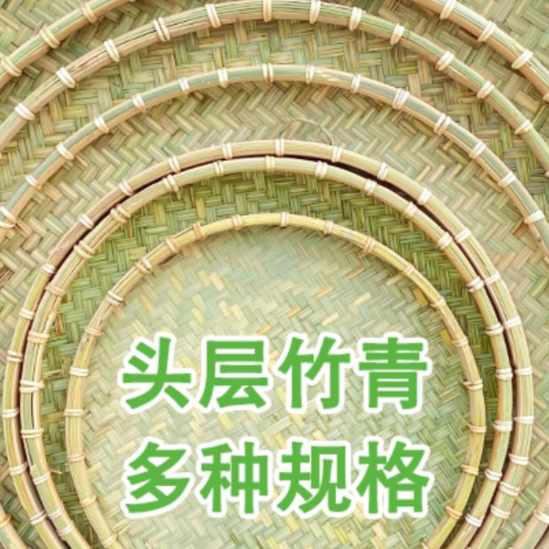 晾晒筐盘圆形大尺寸簸箕竹筛子无孔竹皮竹编制品家用晒干货装饰|undefined