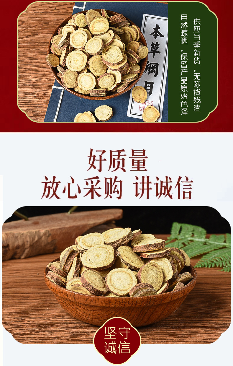 Dried Licorice Root Slices Gan Cao 甘草 100g Jar Chinese Herbal Tea and Decoction Herb quality and texture