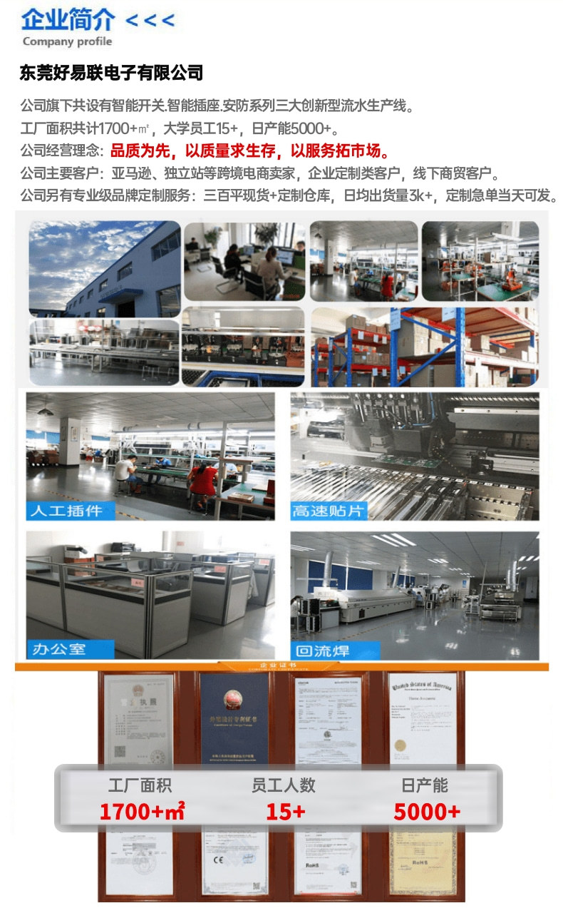 好易联智能开关 (3)