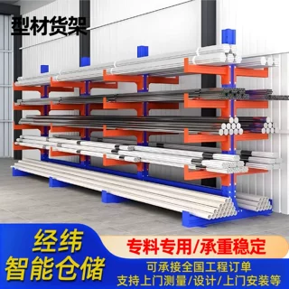 伸缩悬臂货架厂家仓储货架铜棒存放架 铝型材货架 重型悬臂式货架