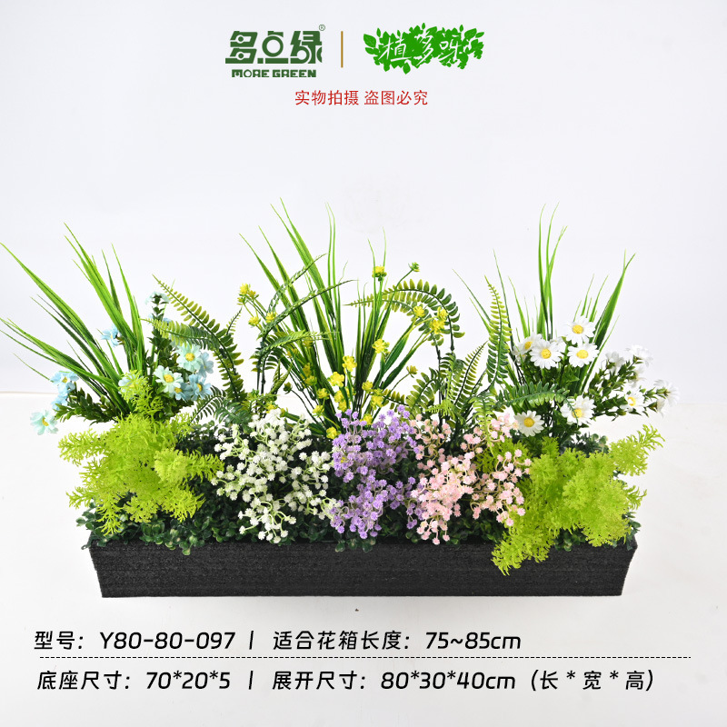 バイオニック植物屋外フラワーボックス、模擬フラワーパーティション、フラワートラフ、ロングフラワーポット、造花、緑の植物、フラワーアート造園装飾セット|undefined