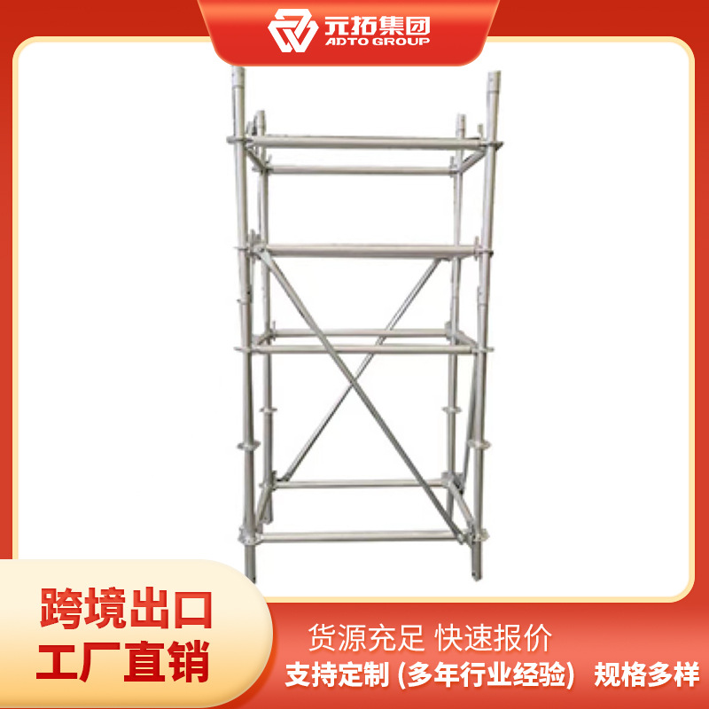 TubularScaffoldingRinglockSystemRinglockScaffolding全套架管