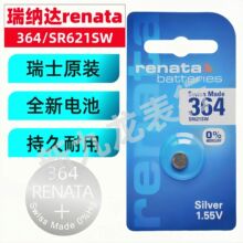 ֱ~늳 ʿRENATA b364/SR621SW y1.55V ԭb