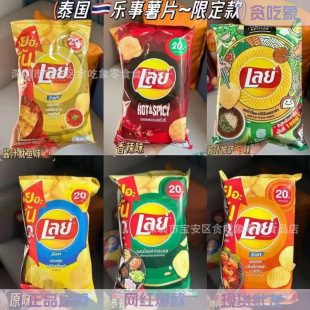 ̩���M�� ��.����Ƭ �޶���lays̩ʽ�����r�������㺣�r�uζ��Ƭ