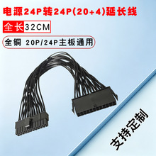 ���~ ��X�Դ����24Pin��ĸ���L��24P�D�Ӿ�24����L��ATX��늾�