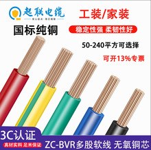 ������ZC-BVR늾����~���ܛ�����b50 70 95ƽ���b�޹�����|��