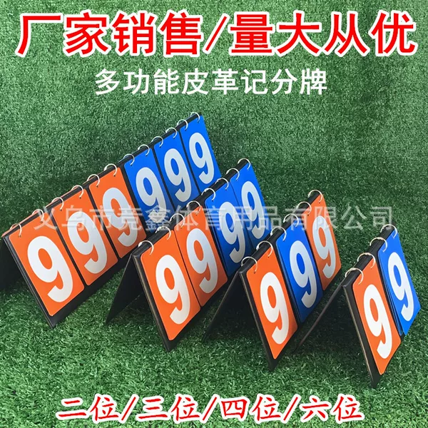 Manufacturers sell leather scoreboard 2-digit 3-digit 4-digit 6-digit multiple scoreboard countdown scoreboard score scoreboard