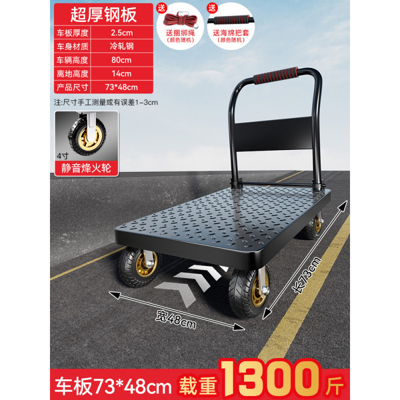 鋼板トロリー、貨物トロリー、家庭用ポータブル平台車トレーラー、折りたたみ式手押し車|undefined