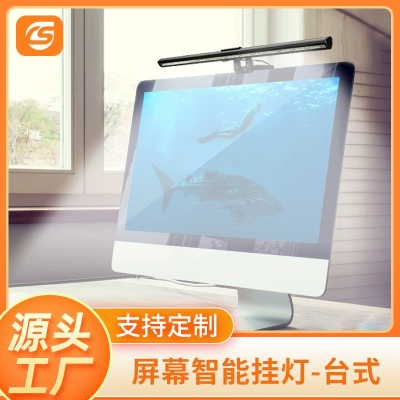 Трансграничные взрывы Асимметричная компьютерная лампа для защиты глаз лампа для чтения ночник Дисплей экран компьютера подвесной светильник