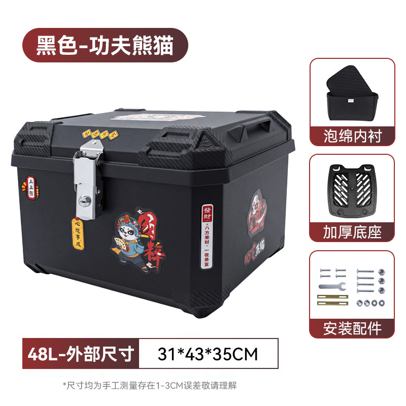 Baja trasera de automóviles eléctricos, motocicleta, coche de batería, caja trasera general, caja de almacenamiento, caja cuadrada grande, caja para llevar