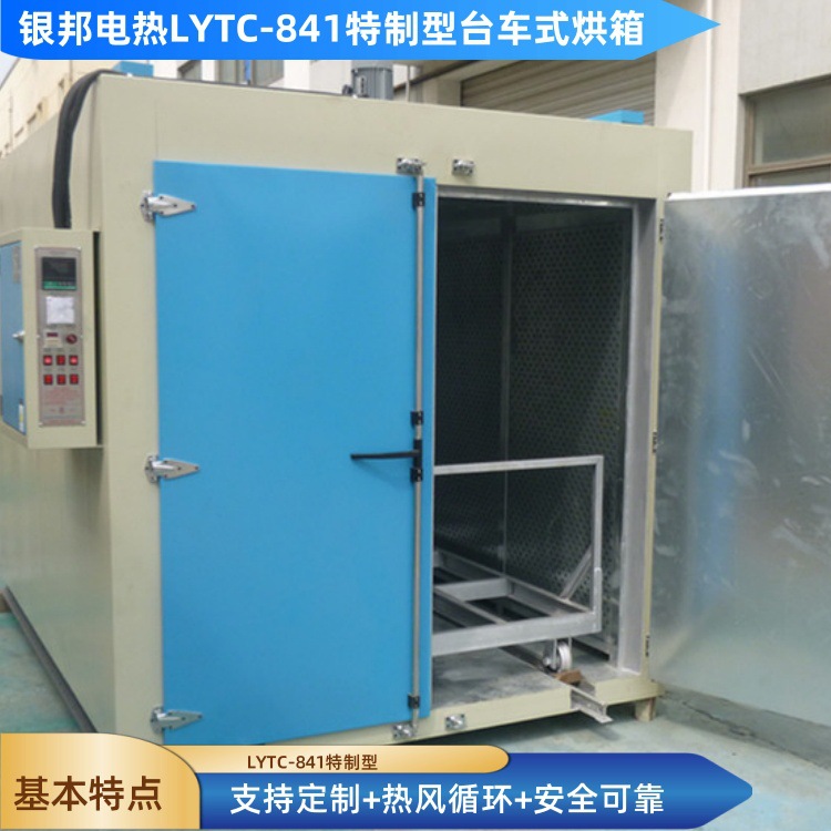 变压器环氧漆固化烘箱_轨道推车式变压器用烘箱