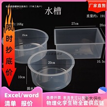 02124����ˮ����͸�����ΈA�β���ˮ��С�W�п��ƌW���л�