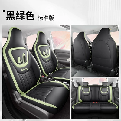 Special Cushion Seat Cover Four | Four Seasons Pad - black-and-green-standard-version-gyf-wuling-bingo