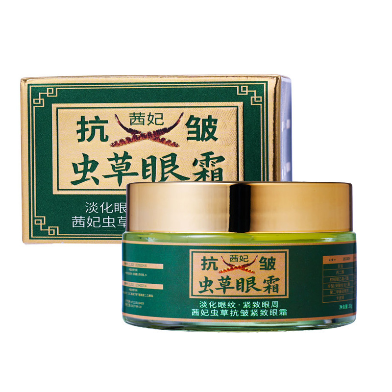 【QF-5324】그린 30g 시페이 동충하초 안티 링클 아이 크림