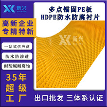 HDPE��ˮ�����rƬ��ˮ�ض��c�^��PE����B�Ȼ�����ϩmppeƬ�Ĺ��S