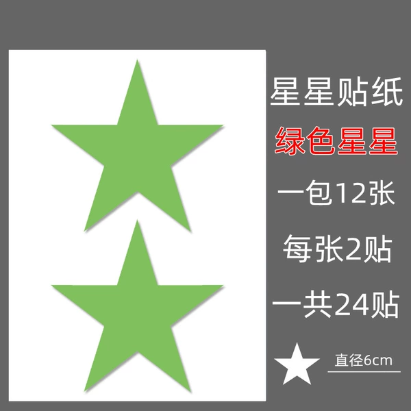 6cm star green 24