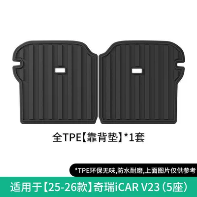 Backrest Cushion, Universal Foot Pad - 25-26-chery-icar-v23right-hand-drive-chery-icar-v23-seat-back-cushion