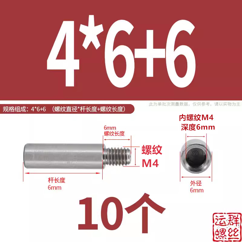 304 ステンレス鋼アダプターネジ丸ガイドコラム延長絶縁コラム内外ネジ M2M3M4M5M6M8M10|undefined