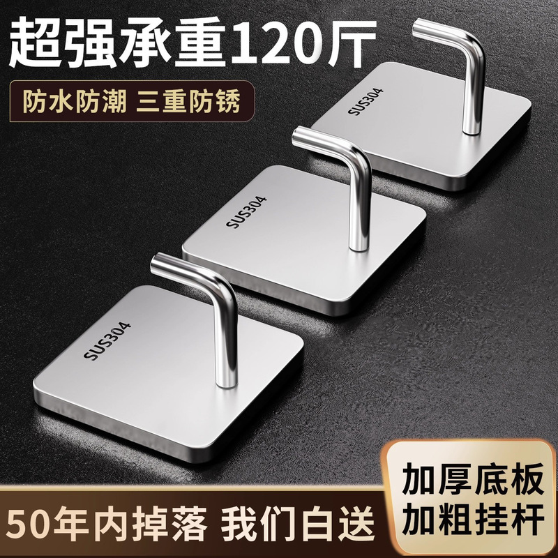 Hook, No Punching, Strong Load-Bearing Adhesive, Traceless Stainless Steel 304 Thickeneded Adhesive Hook 2025 New Kitchen Hook