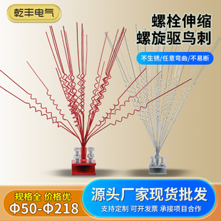 Stainless steel bird repellent stab bird repellent stab galvanized bird repellent power line orchard vegetable railway spring type bird repellent needle