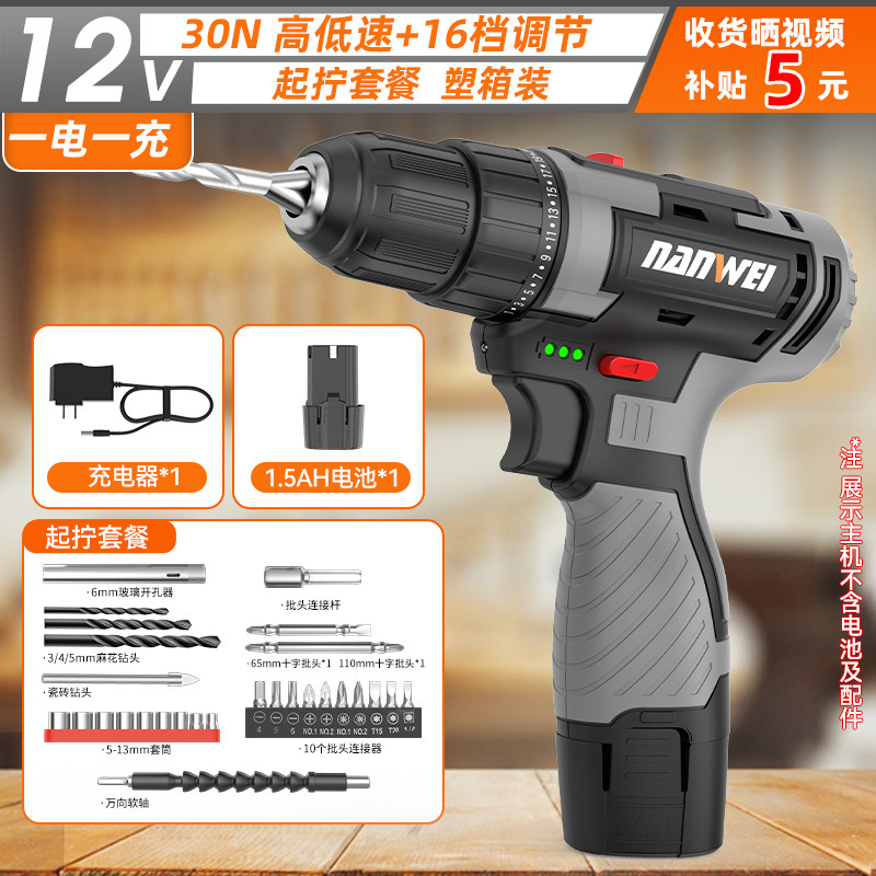 南威ブラシレス懐中電灯リチウム電気多機能ピストル式電動ドライバー三段衝撃ドリル電動工具|undefined