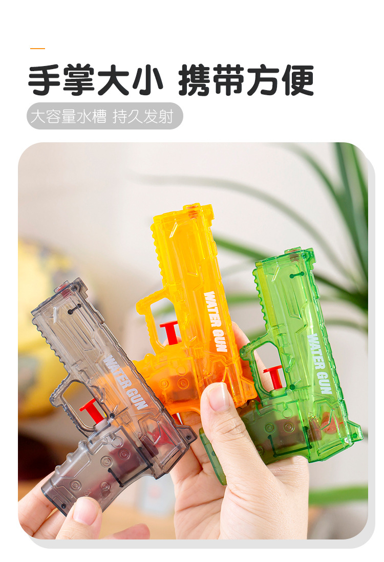炫酷迷你水枪_06.jpg