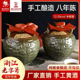 莫干山黄酒花雕酒1.5L*2坛装八年陈香老酒12度半甜型泡阿胶酒冬酿
