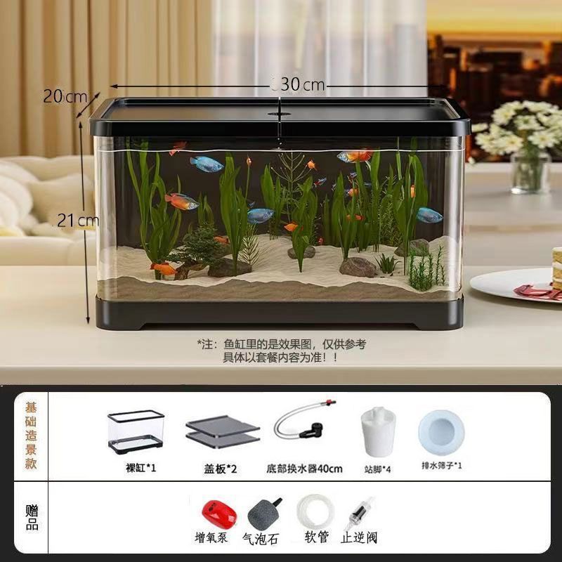 A新款家用水族箱亚克力鱼缸带盖生态金鱼龟缸底部排水客厅阳光L|undefined