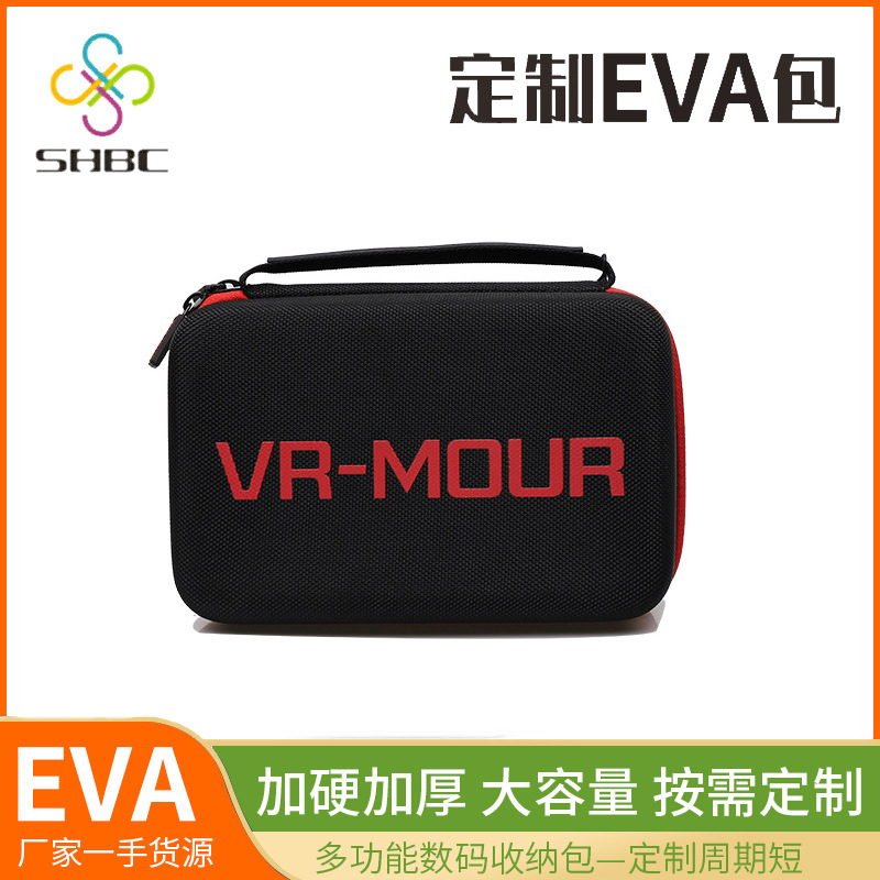 数码eva摄影工具包eva相机移动电源包拉链便携抗压收纳盒
