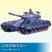 小号手三角号手 1/35 电动 以色列梅卡瓦II 80103