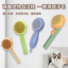 宠物去浮毛梳子不锈钢除毛刷猫咪去脱毛针梳狗狗按摩梳一键清毛