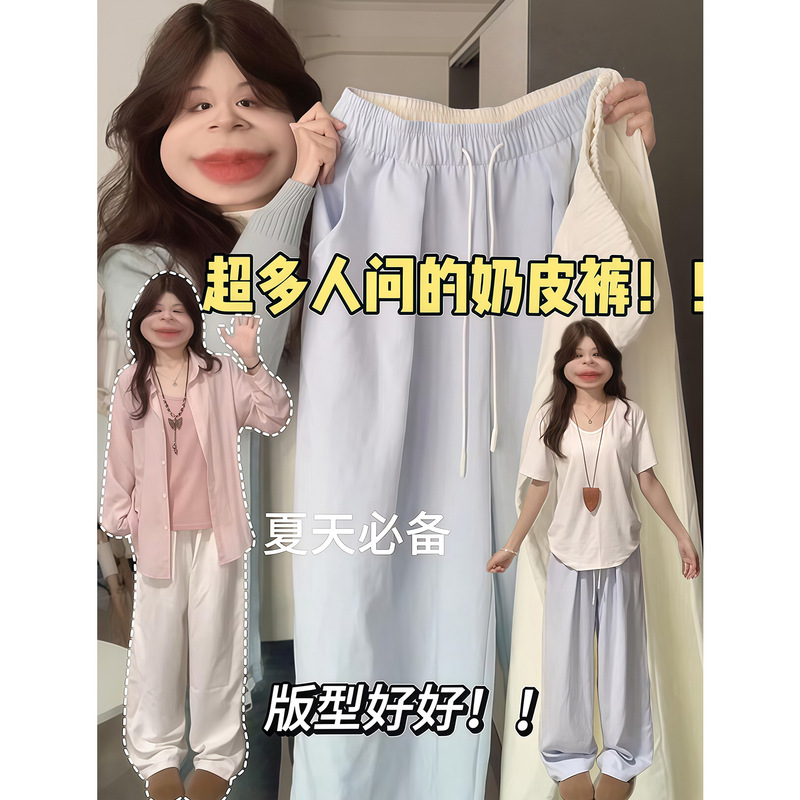 Light blue ice silk milkskin pants for women, summer 2026 new style, petite figure slimming casual straight-leg drapey wide-leg pants for walking