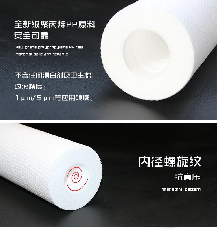 Purificador de agua Filtro frontal filtro de algodón PP elemento 1 Micron 5 micras punto de presión acupuntura 10 pulgadas 254mm accesorios consumibles
