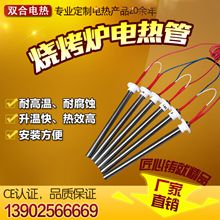 廣東火焰山無煙商用燒烤爐加熱管電烤爐烤肉爐烤串機發熱管加熱棒
