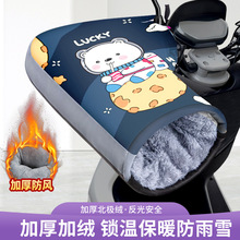 摩托车电动电瓶手把套手套把套冬款保暖冬季防风把手套挡风护手