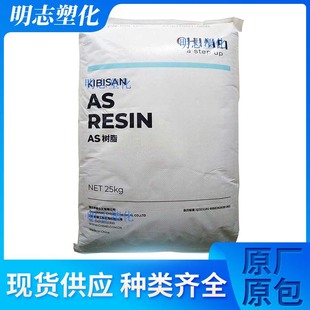 AS Zhenjiang Chimei PN-118L150 UniversaL Wear-resistant Transparent Anti-chemicaL High Temperature Resistant FiLm Grade HoLLow BLow MoLding