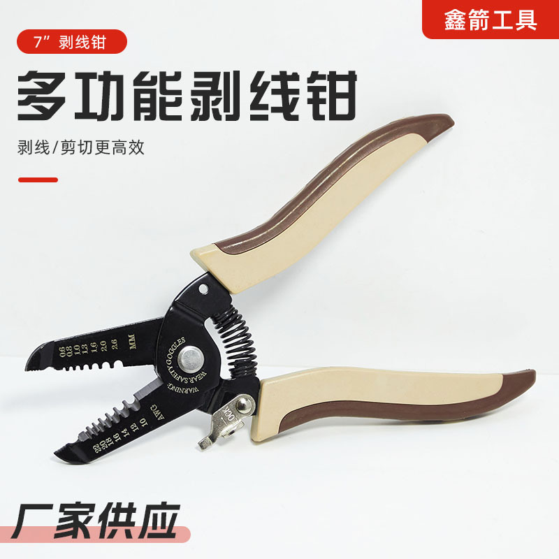 厂家直销 7寸剥线钳 碳钢双色柄7孔剥线钳