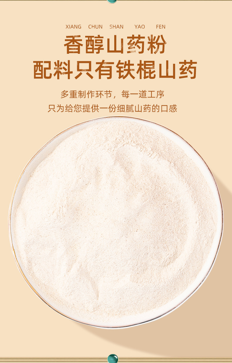 Wenxian Iron Stick Yam Powder 180g Authentic Huai Shan Yao Meal Replacement Pure Chinese Yam Powder quality and texture