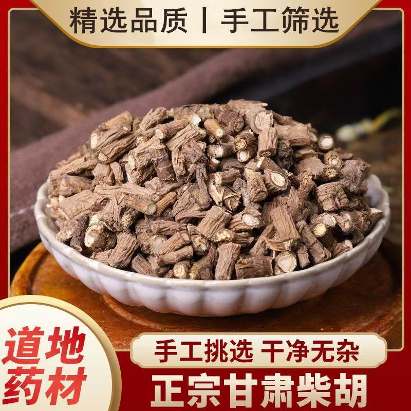徽锦旭柴胡中药材  甘肃柴胡 甘肃柴胡山西柴胡黑柴胡医院同款