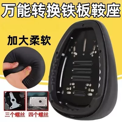 Four Screws, Three Bolts, Other Electric Vehicle Accessories