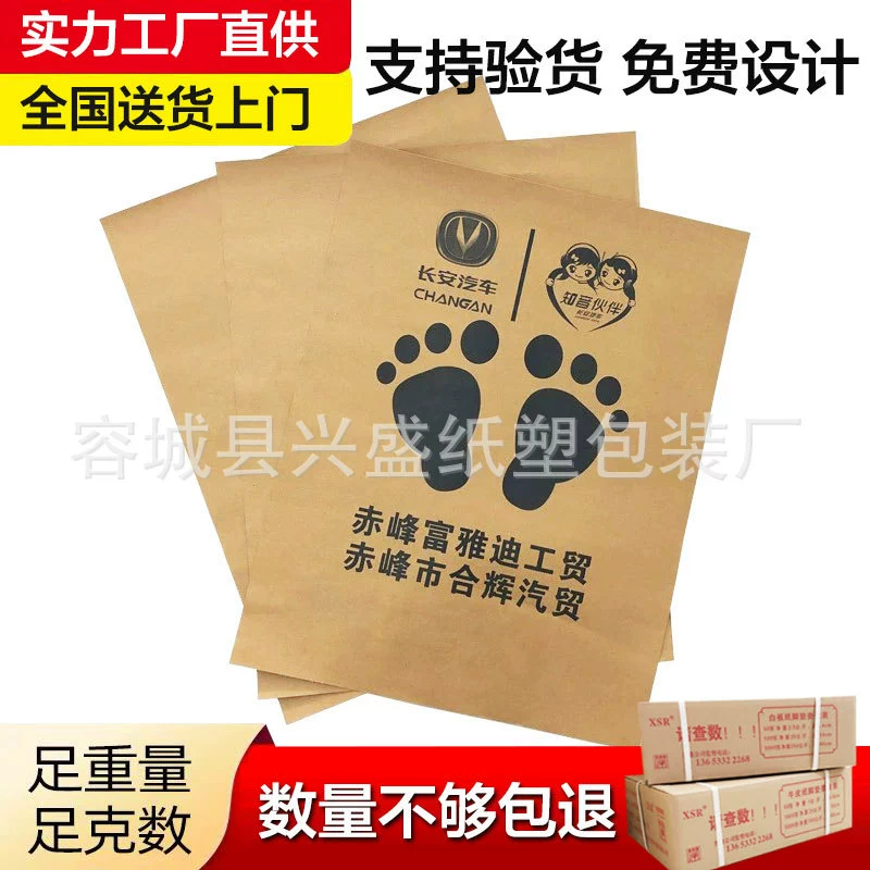 4S магазин автомойки одноразовая бумага для подножек Водонепроницаемая утолщенная Бесплатная печать логотипа Заводская прямая кожаная бумага для подножек